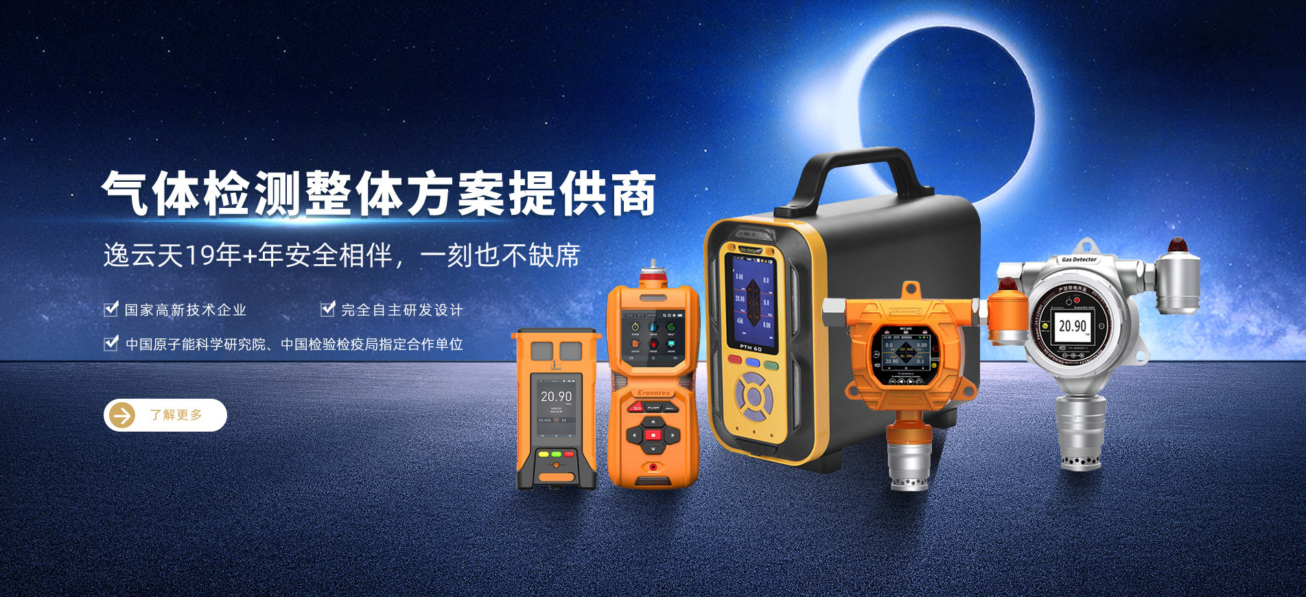 十九年匠心筑梦，茄子视频更懂你气体茄子视频污版APP守护万家安全