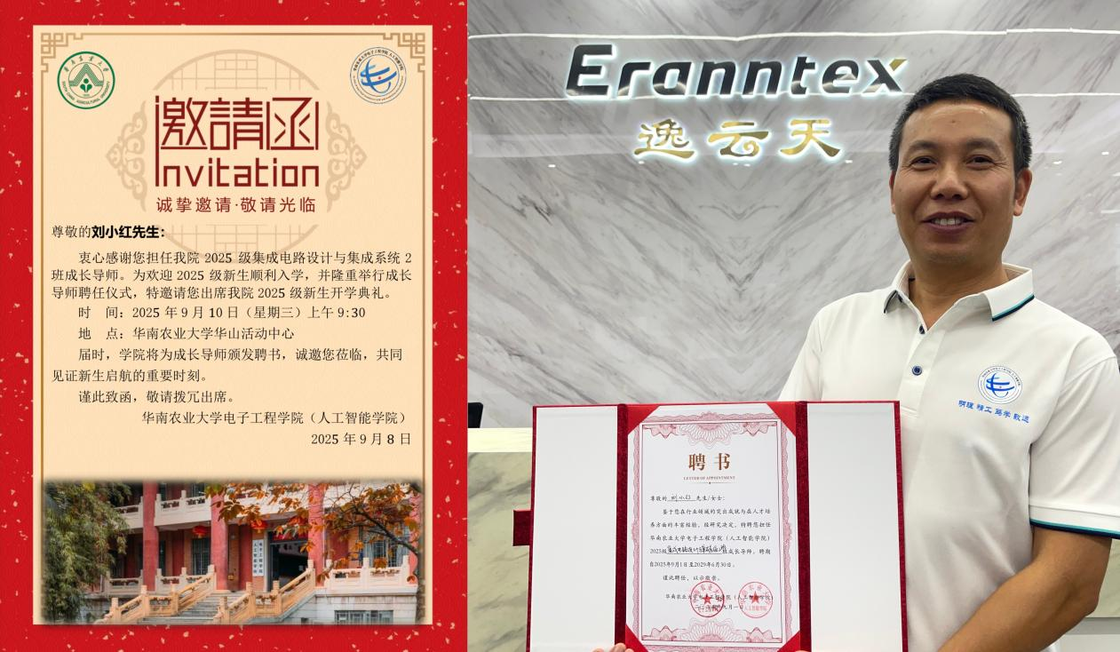 茄子视频更懂你携手华南农业大学：深化产学研合作，助力人才培育